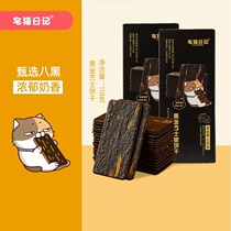 Cat Diary Black Gold Cheese Crick Japanese Creaky Salt Cookie Afternoon Tea Focus Tracing for Resting Snacks