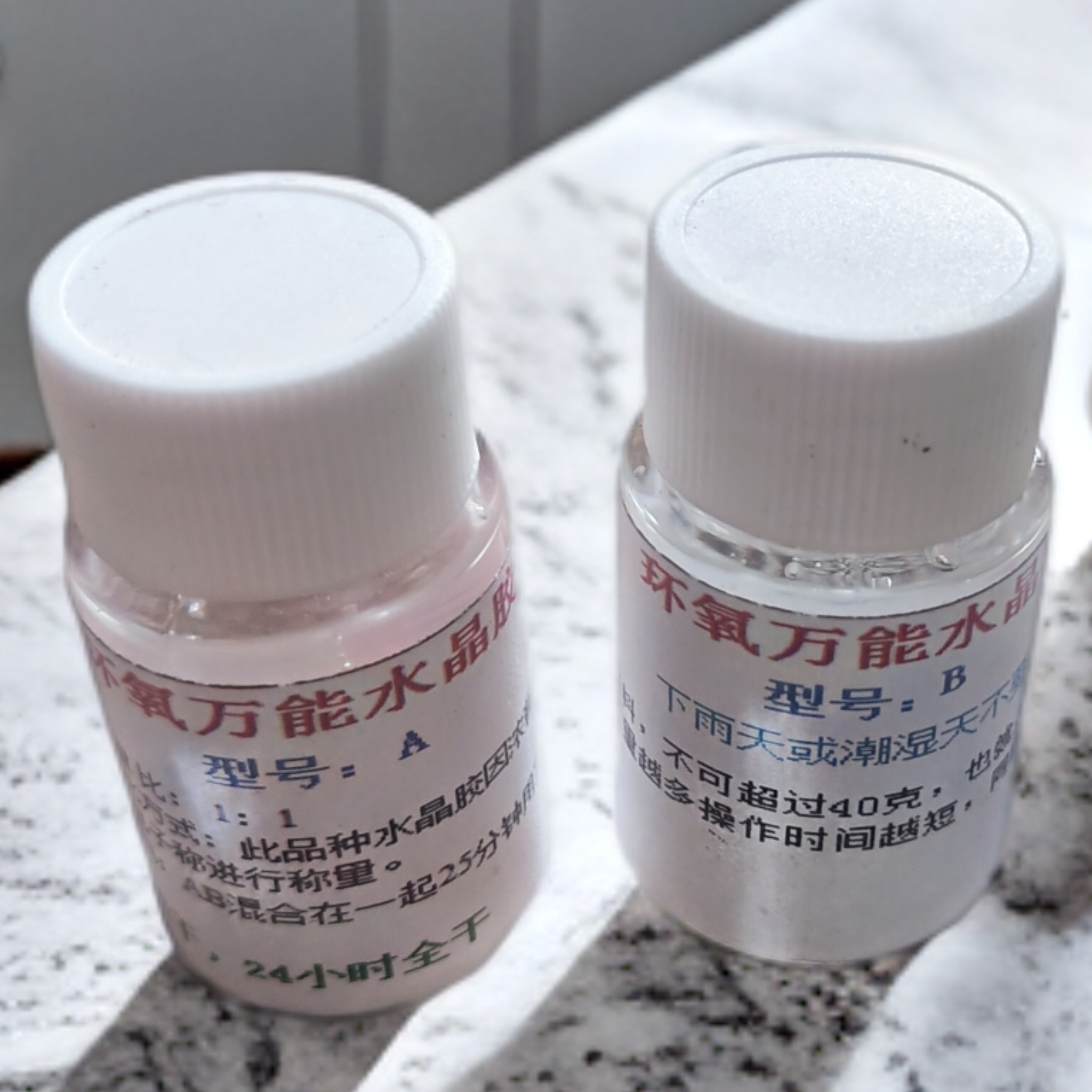 强力胶水超高强度环氧树脂胶透明AB胶石材金属玻璃铝铁点钻石胶水