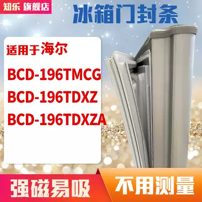 Zhile for Haier BCD-196TMCG 196TDXZ 196TDXZA refrigerator door seal seal rubber ring