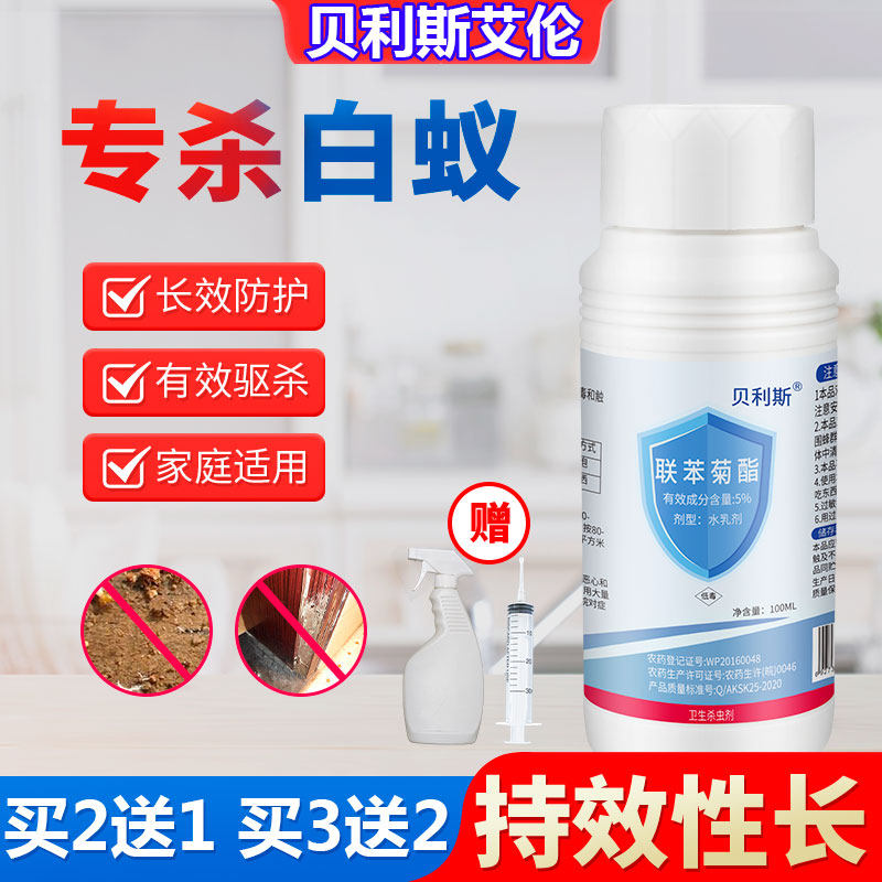 Ai Qingbellis aijbites) Homestead Termite Ants Official Buy 2 Send 2 1 Buy 3