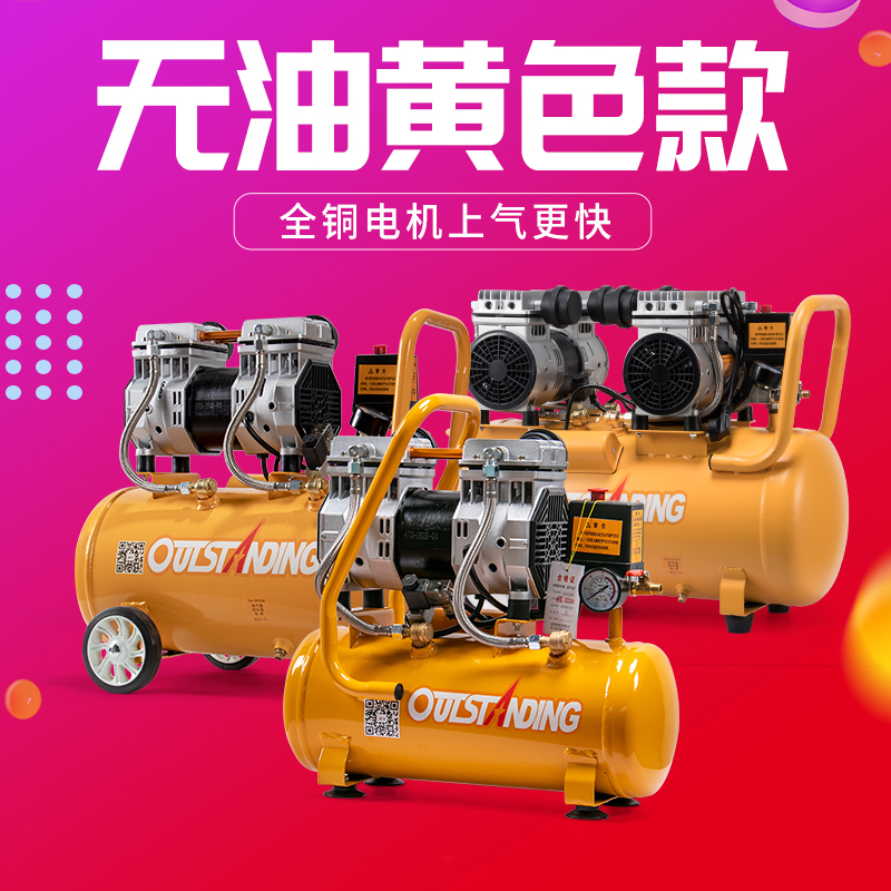 OTunisair Air Compressor Small Air Compressor Inflatable No Oil Silent 220V Woodwork Spray Paint Air Pump