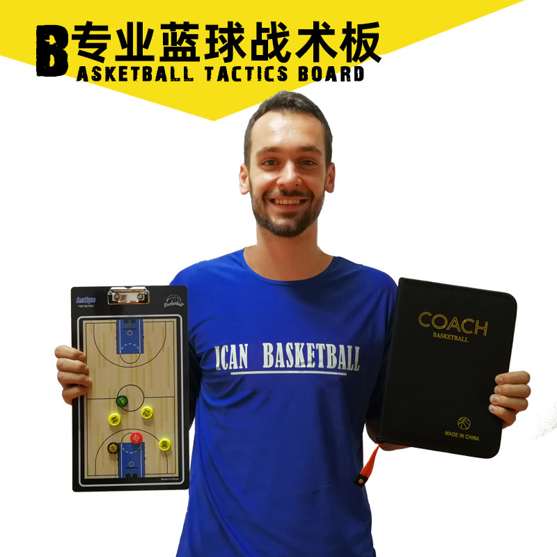 Teaching basketball tactical board Coaching equipment School Team Training camp equipment