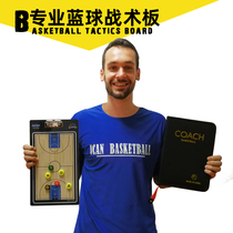 Teaching basketball tactical board coaching equipment school team training camp equipment