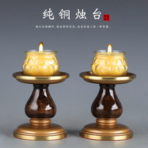 Taiwan pure copper butter lamp holder butter candle holder lampstand road parent lamp holder Buddha front for the lamp Buddha lamp