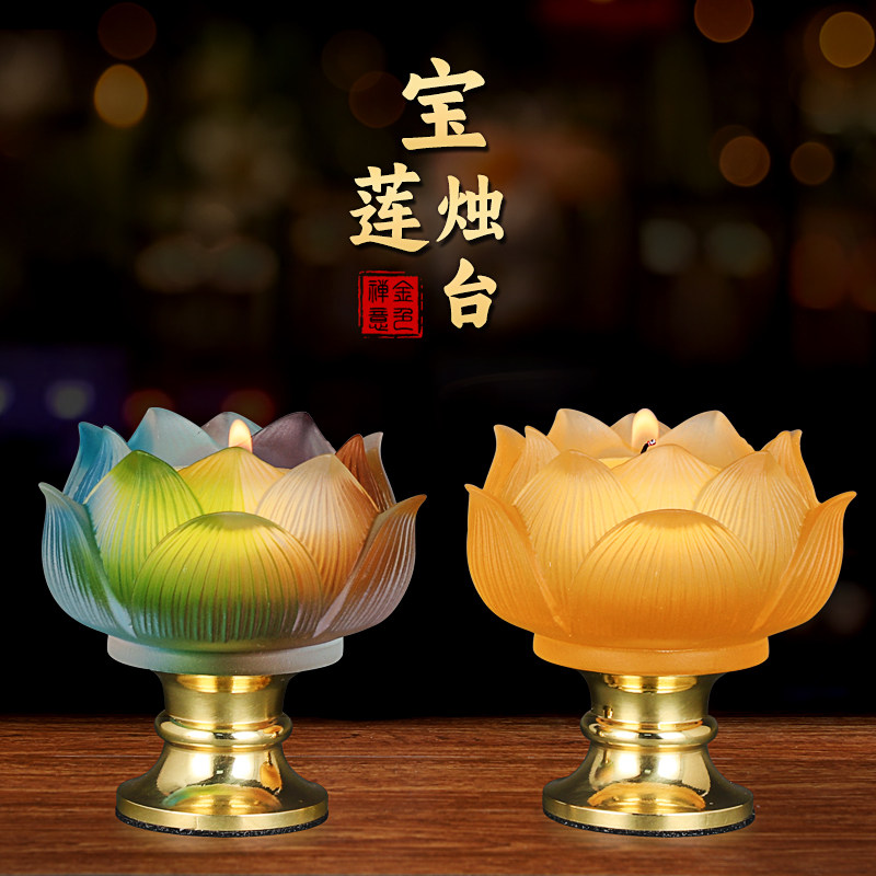 台湾七彩琉璃酥油灯座蜡烛台供佛灯莲花灯纯铜长明灯架供灯佛灯-淘宝