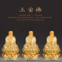 Taiwan gold pure copper Amitabha Buddha statue Shakyamuni Buddha Medicine Buddha Three Treasures Buddha statue rulai Buddha ornament