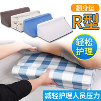  Medical elderly rollover mat Nursing supplies backrest paralyzed bedridden patient anti-bedsore triangle pillow Medical sideways