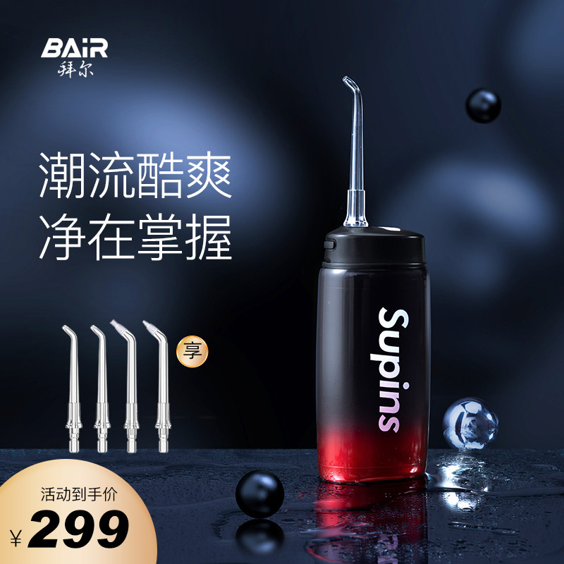 Bayer electric punching machine portable household water dental floss orthodontic professional tooth slit cleaning tooth-cleaning deviner non-Bayer-Taobao