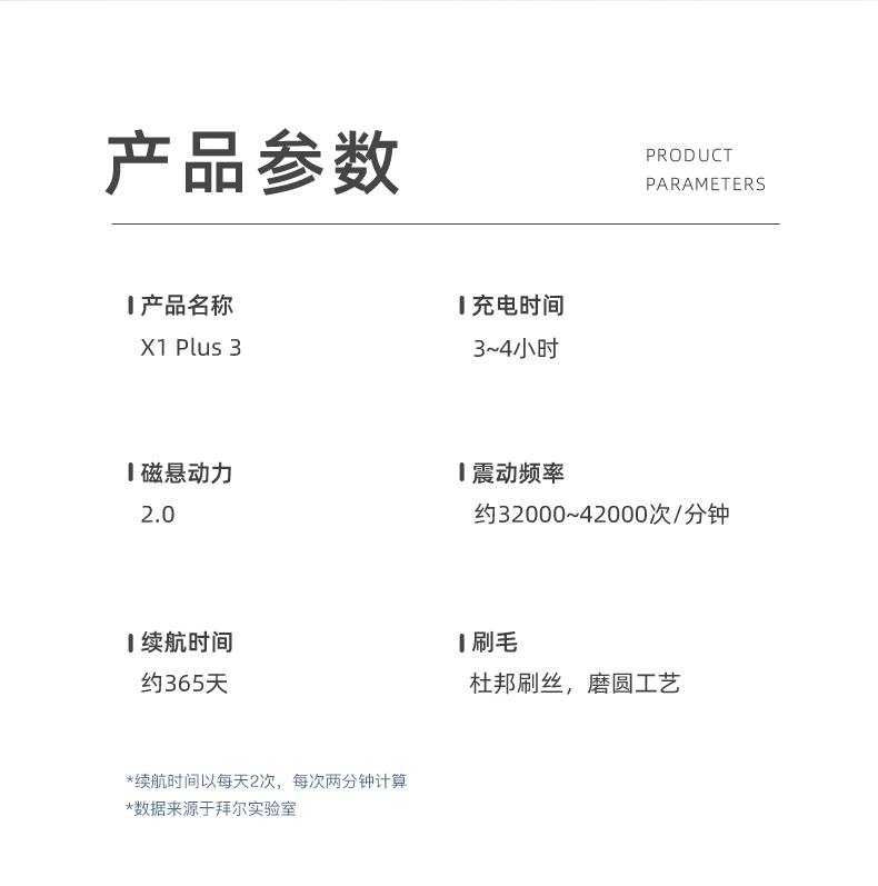 拜尔电动牙刷成人美白声波全自动充电软毛男女士专用情侣款非拜耳