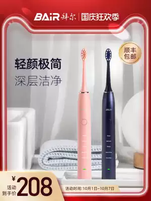 Bayer electric toothbrush adult rechargeable sonic Super automatic toothbrush home couple set male Lady non Bayer