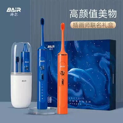 Bayer electric toothbrush rechargeable ultra-automatic Sonic couple set gift box adult male and female non-Bayer