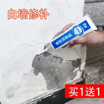 Wall Repair Cream White Home Waterproof Moisture Putty Wall Cleaning Repair Lacquered Nail Eyewall Dongle Repair God