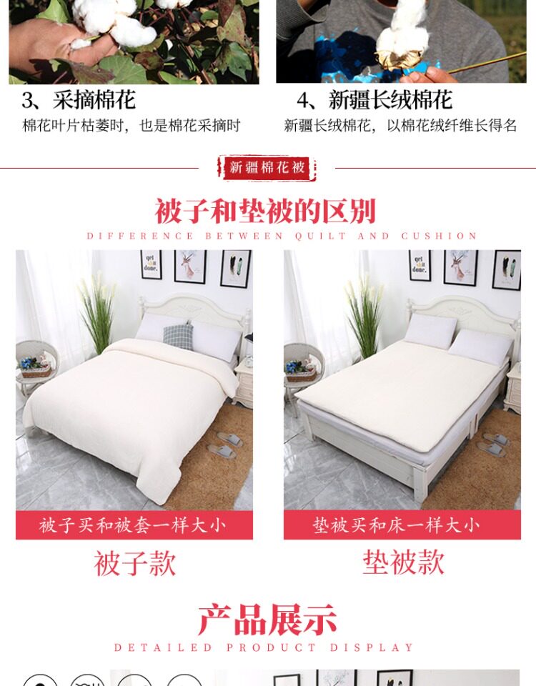 新疆棉被芯 2斤 图4