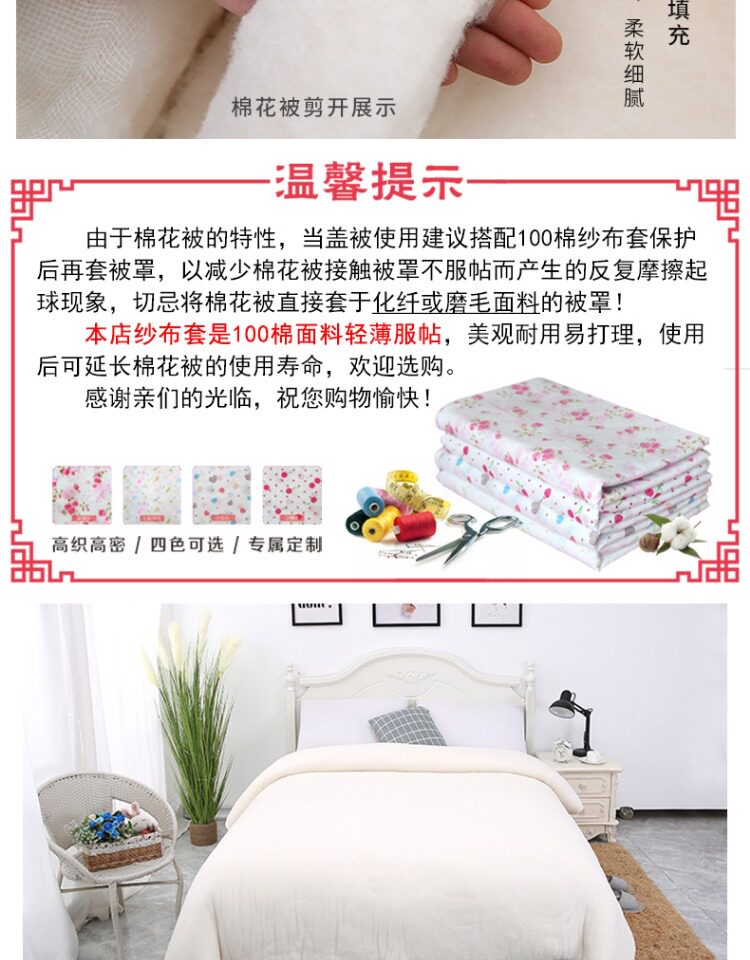 新疆棉被芯 2斤 图8