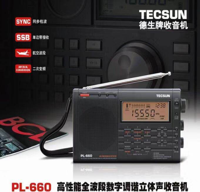 Tecsun Desheng PL-660 Full Band Digital Tuned Charging Full Band Seniors Radio PL660