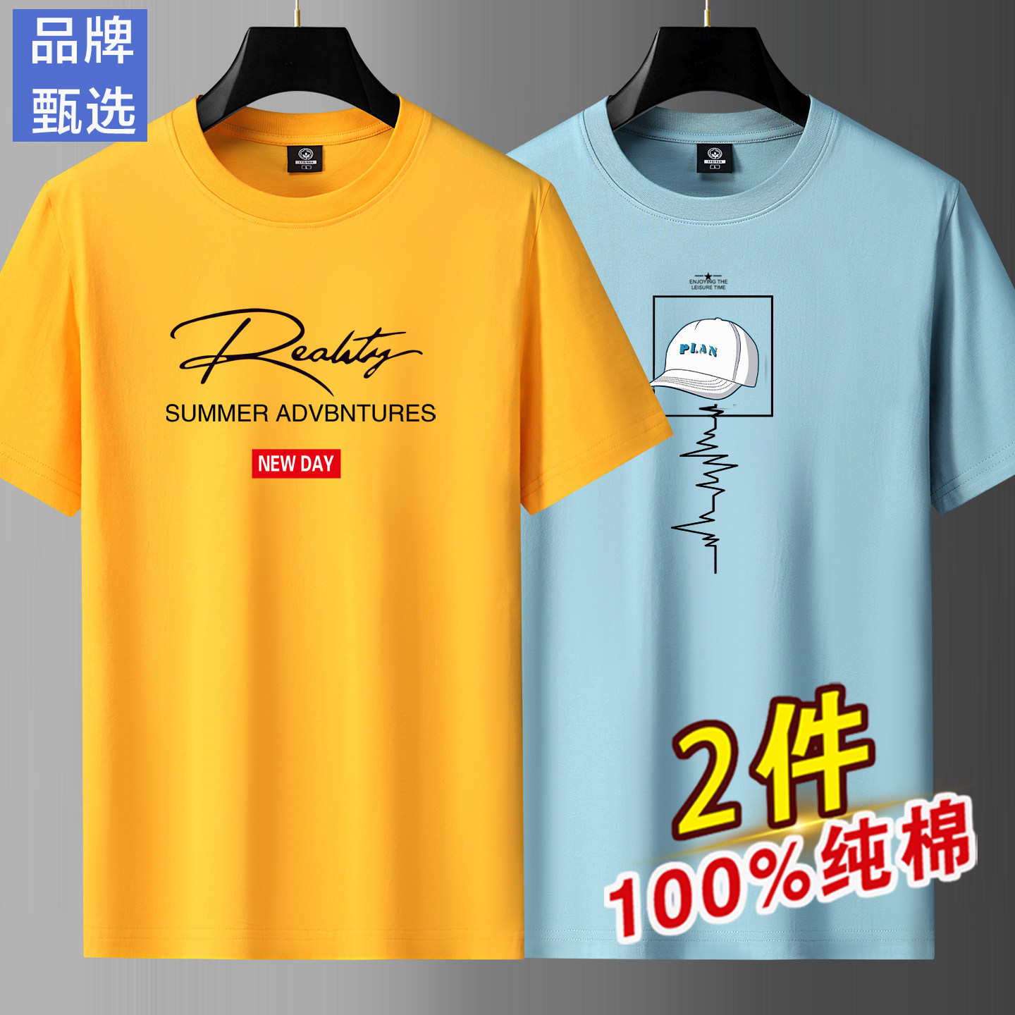 2件】纯棉短袖男士T恤2026夏季新款休闲时尚学生半袖宽松体恤潮