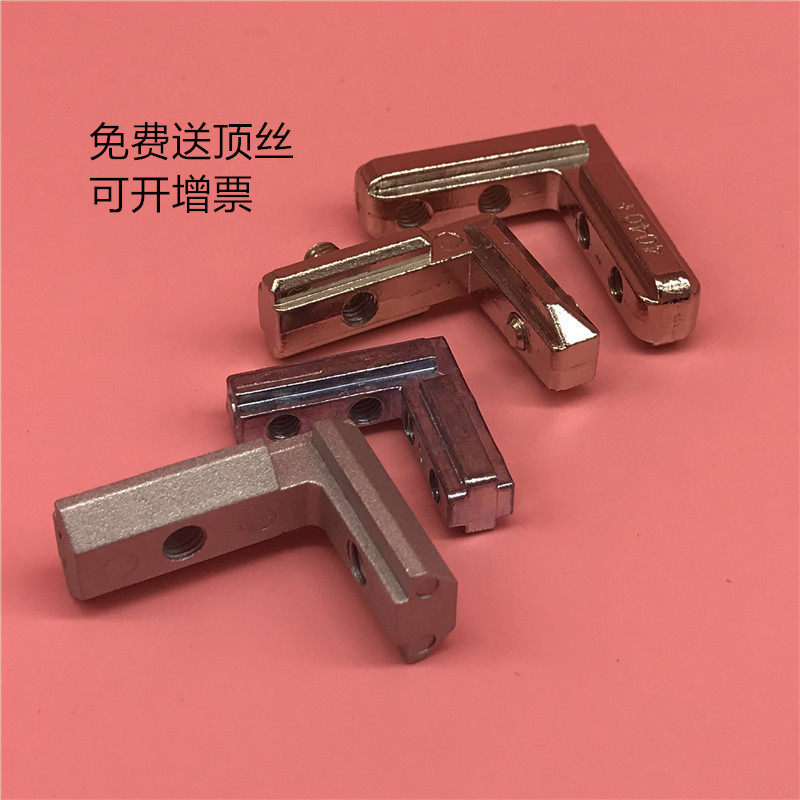 Aluminum profile parts corner connector with the corner of the aluminum L type European standard 1530 door and window accessories 45 degree angle