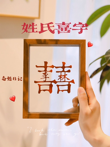 Свадебные подарки, чтобы отправить новички подруги и сестры невесты, свадебные пары, молодожены друзья DIY Practical Practice