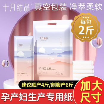 October crystal maternity knife paper confinement paper