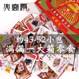 火宫殿 Закуски подарочный упаковка переключение подарочной коробки жареные вонючие вонючие