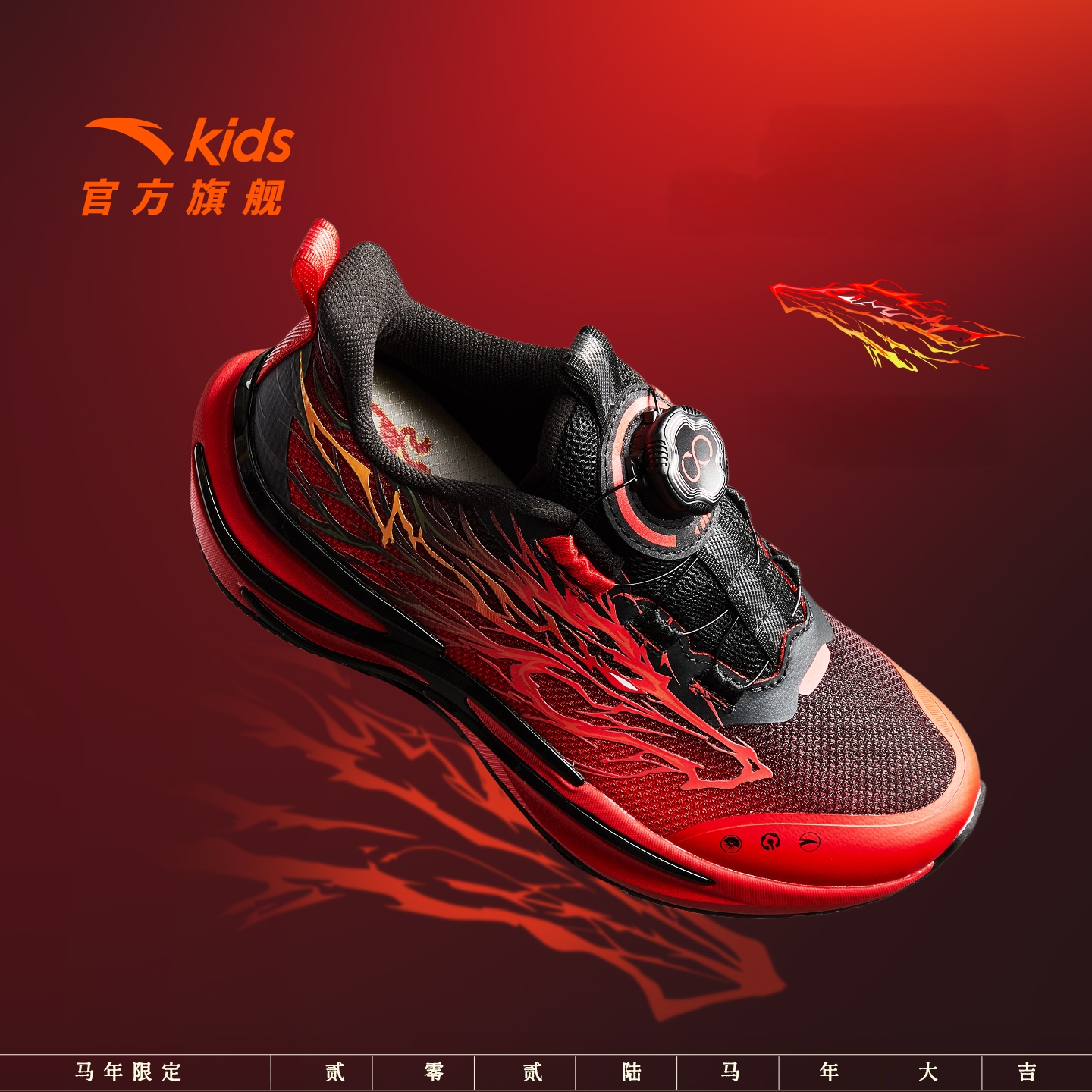 安踏2026年新年赤焰跑鞋童鞋男女童冬季男大童跑步鞋运动鞋科技鞋