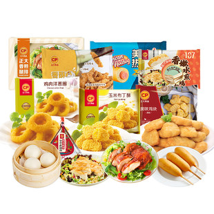 【入会69.9元任选9件】正大炸鸡块鸡扒包子煎饺子空气炸锅小酥肉