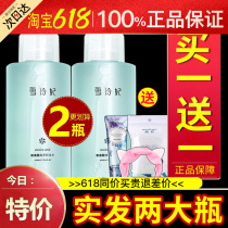 Princess Xuelings Net Yan Pressed Face Mild Male Clean Makeup Remover Water Female Official Brand Flagship Store Official Web