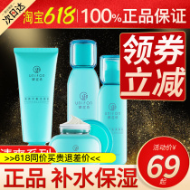 Miree Workshop Amino Acids Water Milk water Moisturizing Skin Care Products Suit Flagship Store Mixers and Guan Nets Complete women