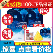 Young Springs Deep-sea Jellyfish Essence Water Moisturizing Mask Official Flagship Store Officer Network Soothing Pregnant pregnant woman