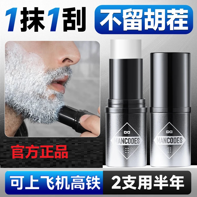 Left Color Right Color Shaving Stick Shaving Foam Shaving Lubricant Softening Beard Cleansing Men's Special Solid Cream