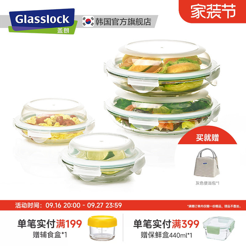 Glasslock Korean Glass Lunch Box Dish Plate Refrigerator Storage Sealed Fresh-Keeping Box Dish-Shaped Household Plate Set Glasslock Korean Glass Lunch Box Dish Plate Refrigerator Storage Sealed Fresh-Keeping Box Dish-Shaped Household Plate Set