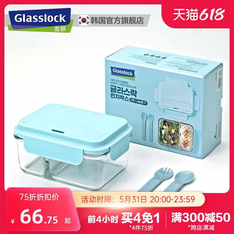 Glaslock Work Group Refreshing Box Glass Lunch Box With Microwave Oven Heating Divider Lunchbox Cutlery
