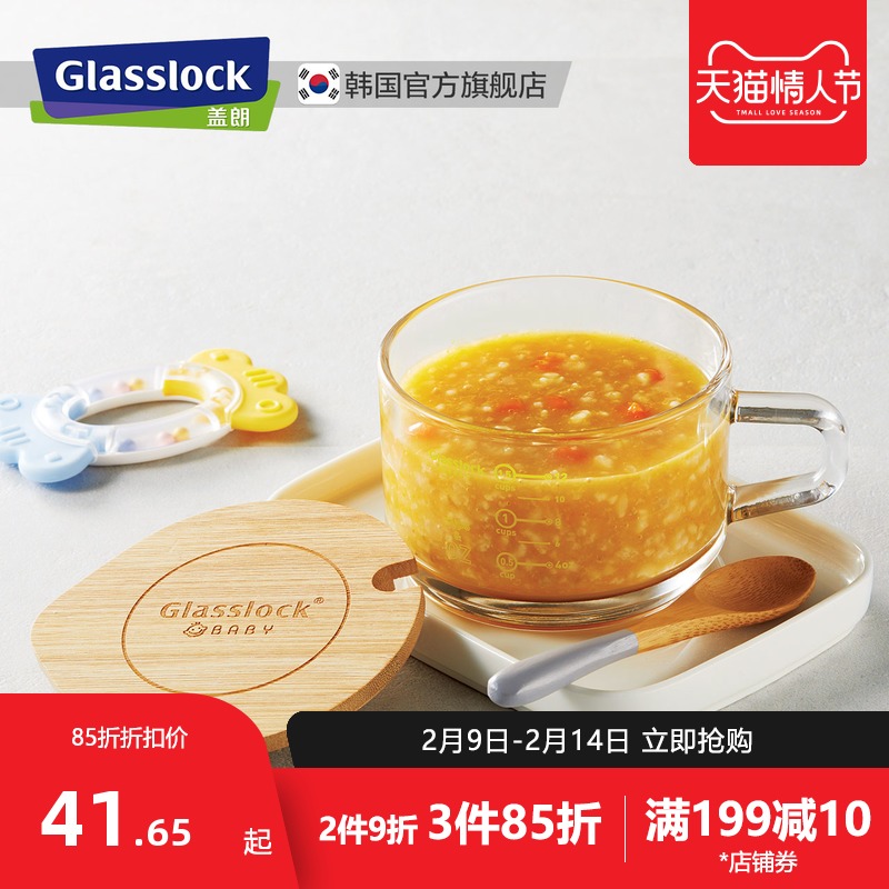 Glasslock imported large capacity children's tempered glass milk breakfast cup hot water resistant cup engraved measuring cup