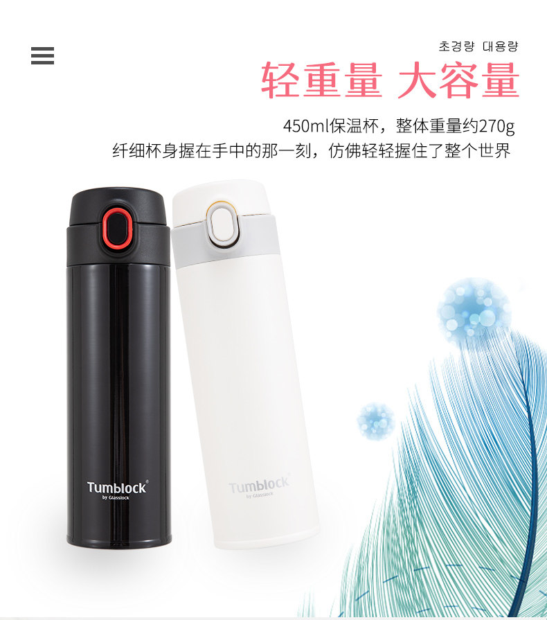 韩国 Glasslock 316不锈钢 轻量保温杯 450ml 图6