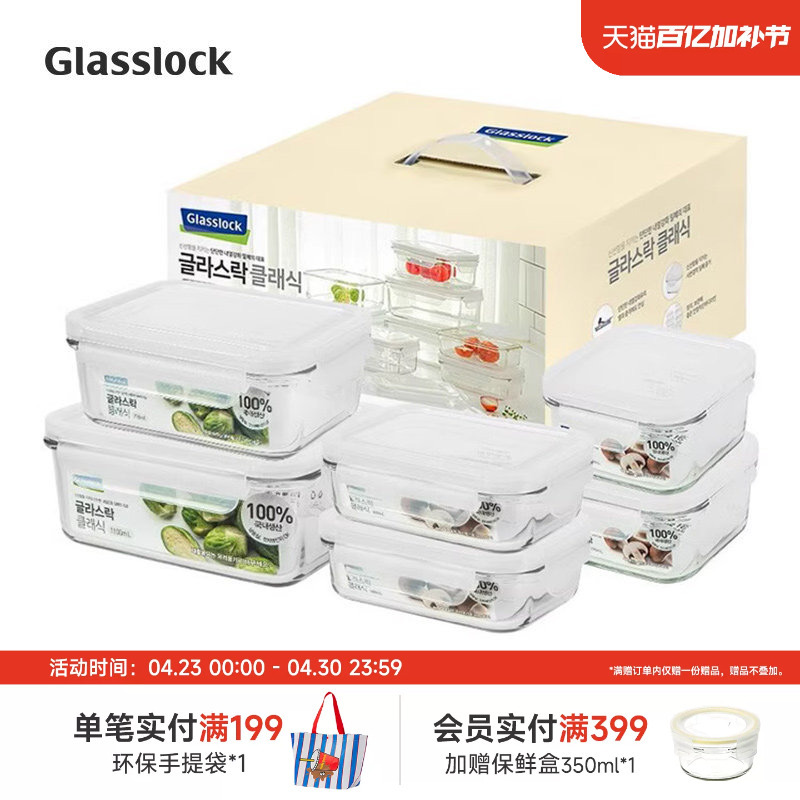 Glasslock Korean Heat-Resistant Tempered Glass Food Storage Container Microwave Heating Lunch Box Storage Box Set