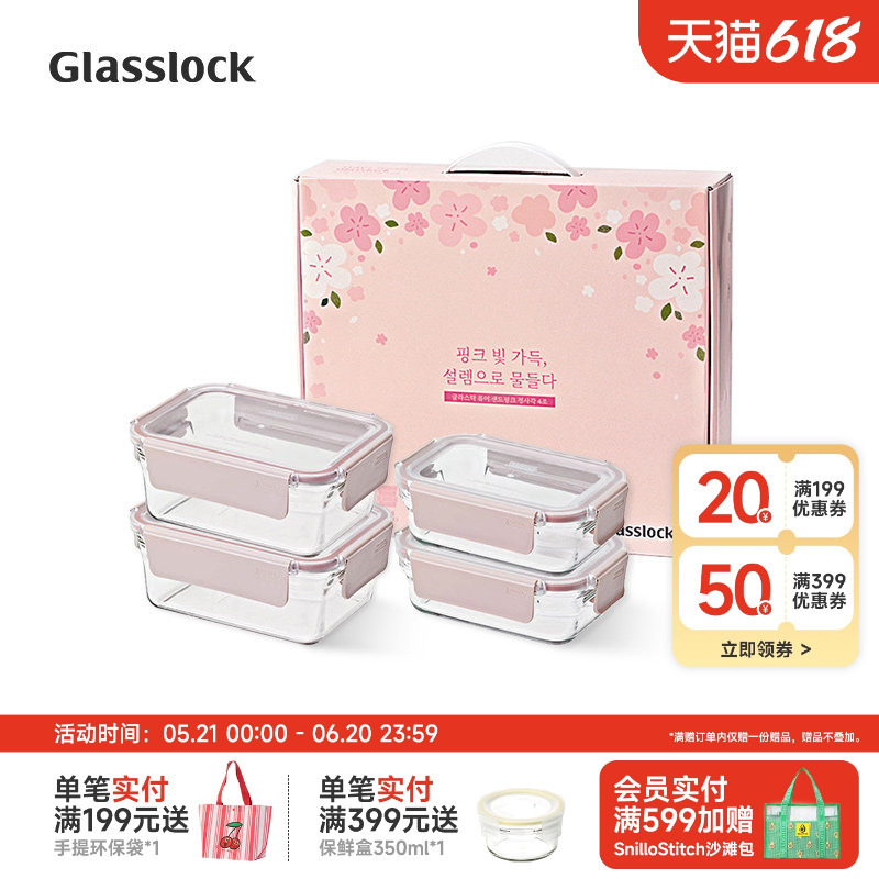 Glasslock Glass Food Storage Containers, Microwave Oven Heating Special Lunch Box, Sealed with Lid, Four-Piece Set Glasslock Glass Food Storage Containers, Microwave Oven Heating Special Lunch Box, Sealed with Lid, Four-Piece Set