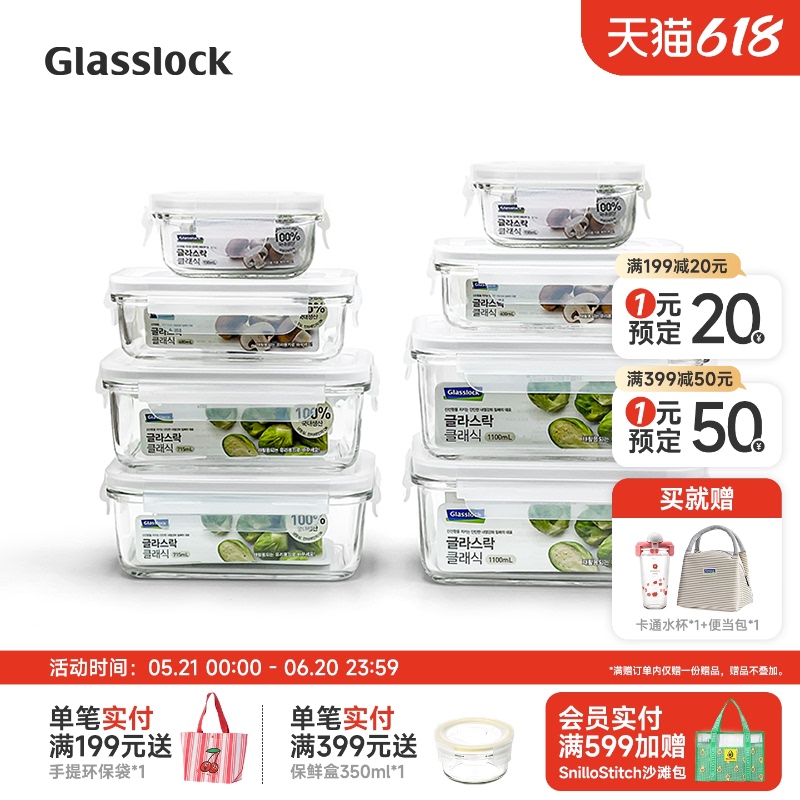 Glasslock Korean Tempered Glass Food Storage Container Lunch Box Refrigerator-Specific Storage Set Microwave Oven Glasslock Korean Tempered Glass Food Storage Container Lunch Box Refrigerator-Specific Storage Set Microwave Oven