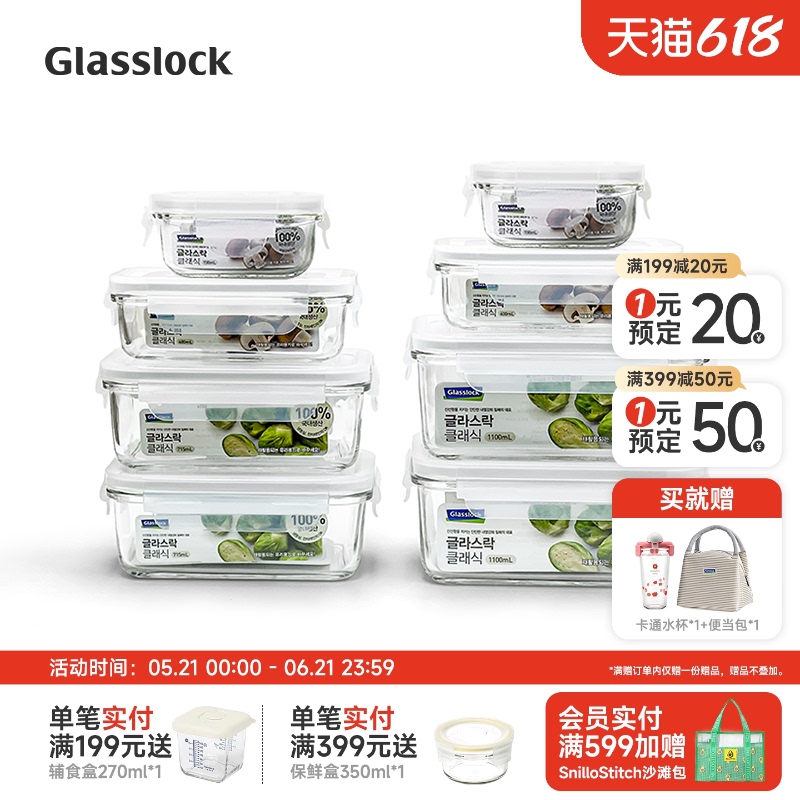 Glasslock Korean Tempered Glass Food Storage Container Lunch Box Refrigerator-Specific Storage Set Microwave Oven