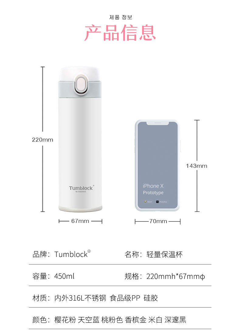 韩国 Glasslock 316不锈钢 轻量保温杯 450ml 图9