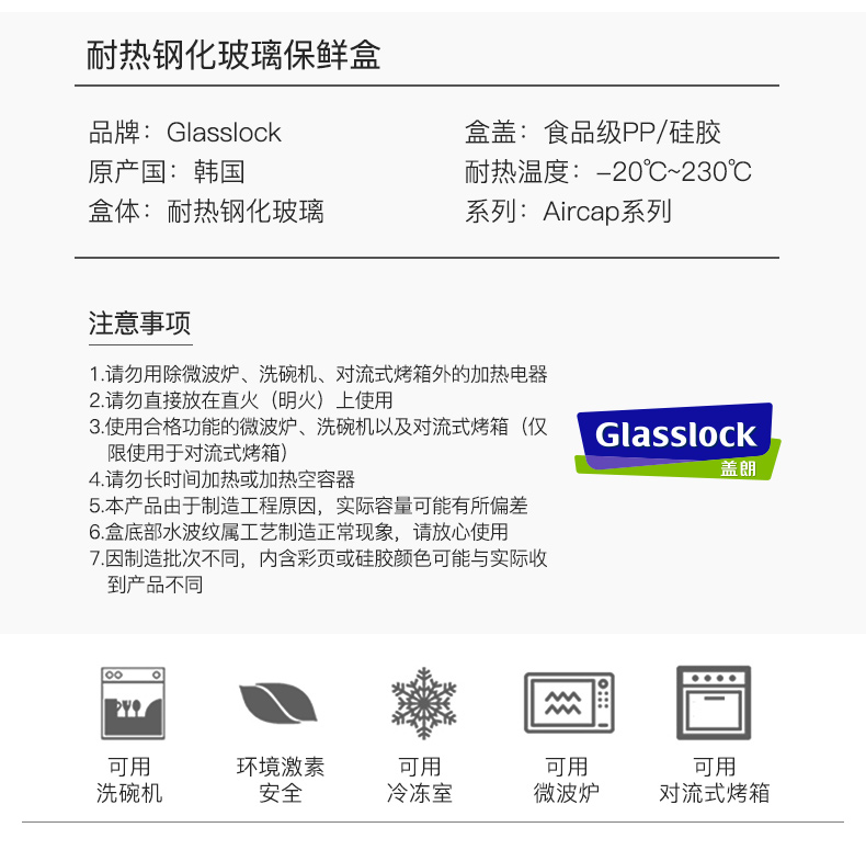 Glasslock nhập khẩu lò vi sóng giòn lò vi sóng hộp ăn trưa chịu nhiệt hình chữ nhật - Hộp cơm điện sưởi ấm hộp cơm zojirushi