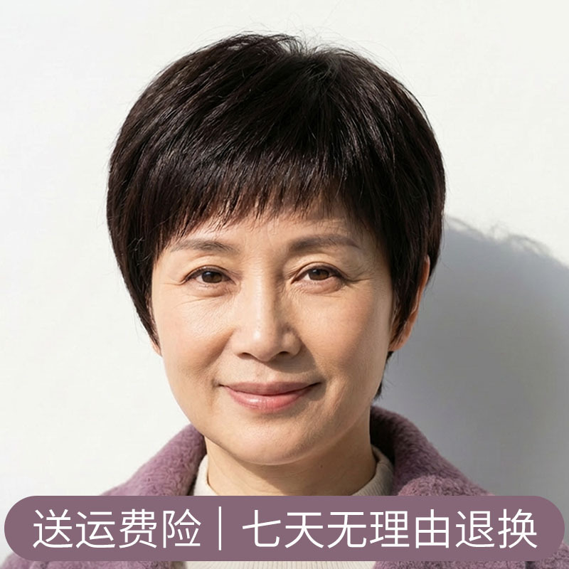 Full Head Wig for Women with Short Hair, Real Human Hair, Suitable for Middle-Aged and Elderly Mothers, 60-Year-Old Natural Hair Style, Age-Reducing Full Head Wig for Women with Short Hair, Real Human Hair, Suitable for Middle-Aged and Elderly Mothers, 60-Year-Old Natural Hair Style, Age-Reducing