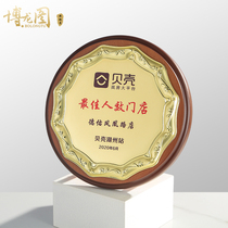 High-end wooden authorized medal company to join insurance sales performance Star wooden plaque wooden plaque wooden tray custom