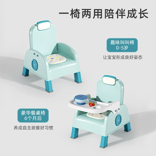 Детское пластиковое кресло для еды для домашнего использования, стульчик