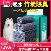 Dog urine pad Deodorant thickened Teddy pet diapers Bamboo charcoal absorbent pad Non-wet cat diapers 100 pieces