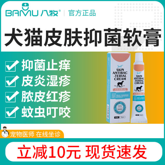 Hua animal pet skin ointment dog skin problem cat ringworm dermatitis fungus mite infection antibacterial and antipruritic cream