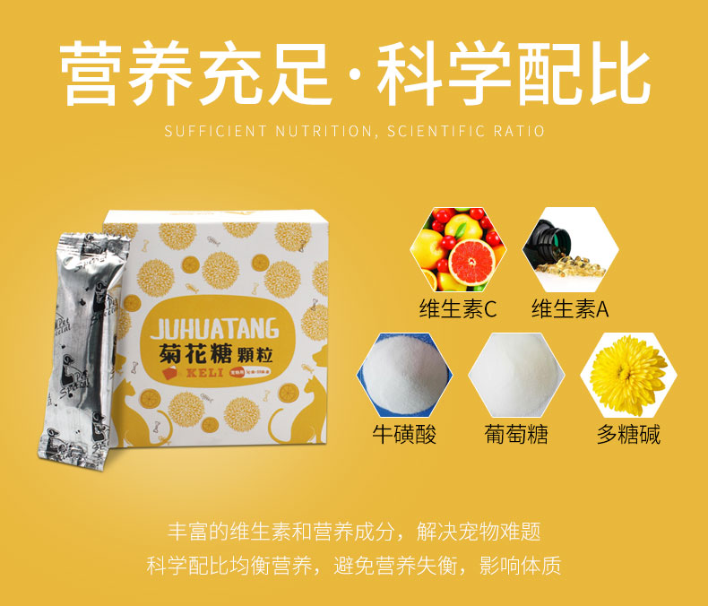Nhỏ pet dog hoa cúc đường hạt 10 gói nhiệt-thanh toán bù trừ lửa bổ sung dinh dưỡng để tăng cường sự thèm ăn mèo pet sản phẩm sức khỏe sữa dành cho mèo con