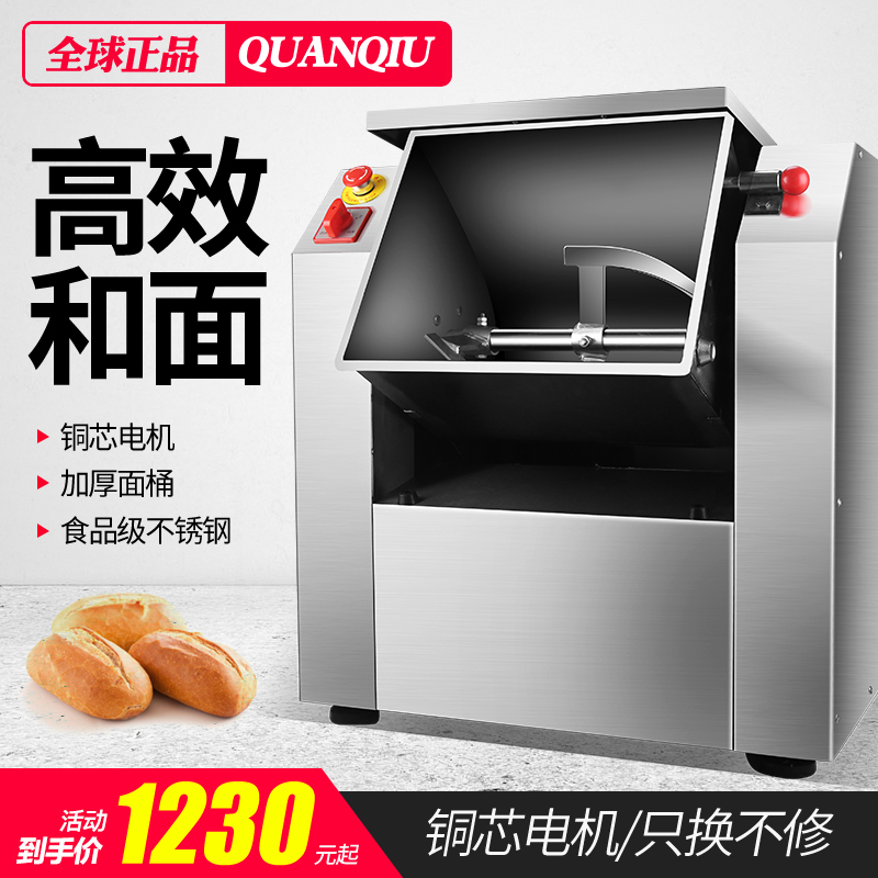 Global Dough Mixer Commercial Small 10 15 25 kg Dough Mixer 50 kg Large Kneading mixer