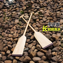 Paddle rowing rubber boat solid wood dragon boat paddler rocking dragon paddle 1 2 meters 1 5 wooden paddle training paddling competition
