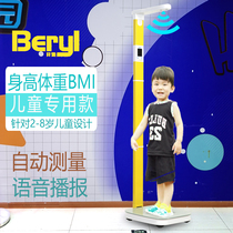 Beja Children Height Weight Scales BMI All-in-one Measuring Instruments Voice Kindergarten Intelligent Medical Examination Electronic Taller