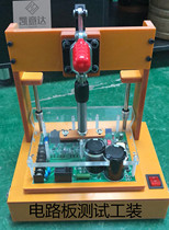 Factory direct PCB test stand fixture Bluetooth module function test stand Bakelite organic board